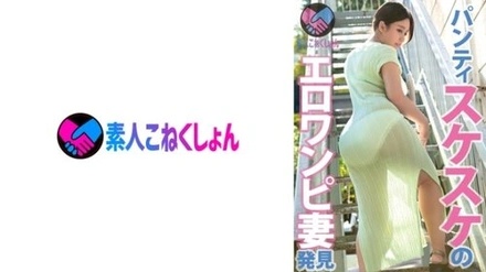 SRYA-023 Huge Ass! Peachy Ass! Super Horny! Alone With The Best Assed Wife! Focus On Her Super Sheer Dress! A Secret Blowjob Followed By Sex Until Your Balls Are Completely Empty, And You'll Cum Inside Her! Wrapped In Her Warm, Foldable Pussy Meat, You'll Have A Creampie Orgasm!