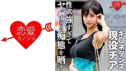 546EROFC-140 [Uncensored Leaked] K*ne Dance Active Thia Gonzo Outflow With Ex-Boyfriend During Student Days. - A beautiful woman with a face, big breasts, and slender three beats is too libido and exposes too dangerous silliness