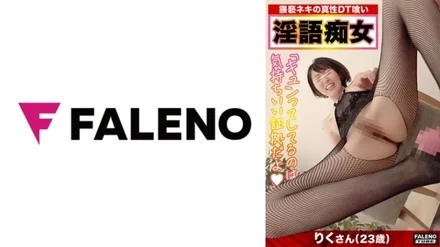 406FTHT-126 [Can I have a teacher? - Can I be your teacher? - ] A sexy tutor and a virgin! - ["It's proof that it feels good to be tight." - ] "I'll teach you about girls here as a reward." - Erection inevitable! - [[That's the clitoris! - I'm going to the test]] A special private lesson for a dosukebe teacher! - Ejaculation management with blow job and stop! - Horse riding cowgirl! - Squeeze the chestnut On the verge of an outburst? - Launch inevitable! - "You can leave it as it is! - OK this is perfect! - ] [Riku-san / 23 years old]