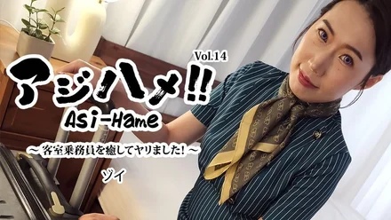 HEYZO-3595 Zoi [Crime] Horsetail! - ! - Vol. 14 - Healing the flight attendant and having sex! - ~ - Uncensored adult video HEYZO