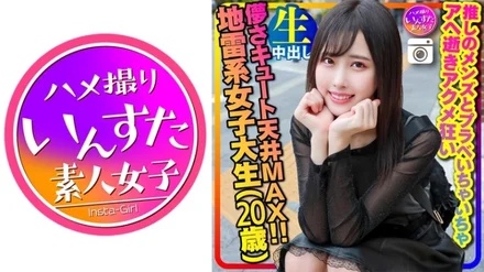 413INSTC-320 [Perverted landmine girl] Ephemeral cute ceiling MAX (20 years old) super slim slender landmine type female college student (20 years old) God cute! - Recommended Men's And Plabe Flirting Ahegao Acme Crazy Gonzo Creampie Personal Shooting [Precautions For Handling Prohibited]