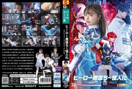 SPSE-31 Hero Falls to Evil ~ Monster Aggressor Eudex/Alvis