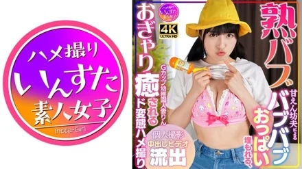 413INSTV-561 [Uncensored Leaked] [Jukubabu] G-cup kindergarten wife Rin, buried in her baby-boobs by her spoiled husband, is soothed by a perverted amateur homemade creampie video leaked