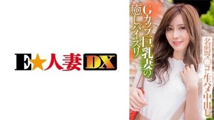 299EWDX-388 Natsuki
