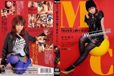 RHJ-095 Red Hot Jam Vol.95 Model Collection: Yuko Morita