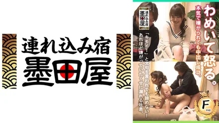 425SMDY-082 Scream and get angry. - Successful creampie even if she is seriously disliked.