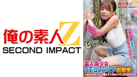 765ORECS-168 The first shameful play in my life turned on the erotic switch! - Amateur beautiful girls and remote control vibrator girls who are shaking and cumming in the crowd! - Azumi