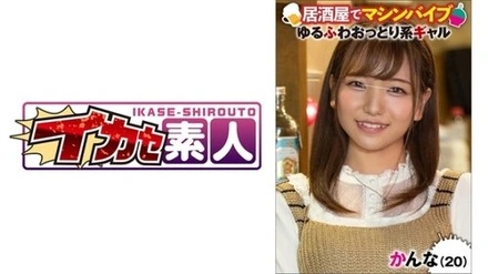 489IKUIKU-004 Kanna