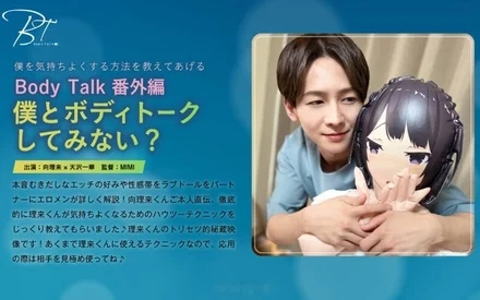 SILKBT-041 Bodytalk Extra Edition: Would you like to try bodytalk with me? Mukai Riku