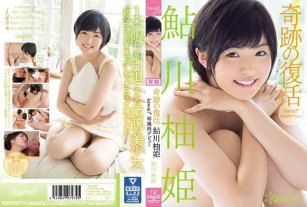KAWD-740 Miraculous revival! Yuzuki Ayukawa makes her exclusive re-debut with kawaii*