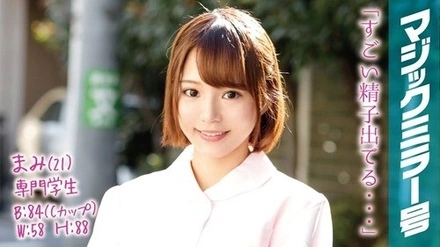 MMGH-028 Mami (21) Vocational School Student Magic Mirror Issue A Serious, Short-Haired Beauty Aiming To Become A Dental Hygienist Has Big Dick Sex!