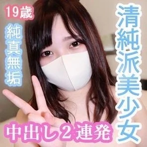 FC2-PPV-1873223 [Individual shooting] Minami 19 years old Innocent and innocent beautiful girl! - Even if you have a Ubu personality, you can conceive a body with a plump body! - Two consecutive vaginal cum shots with lust for an obedient super beautiful girl! -