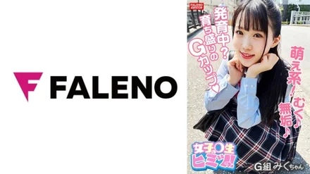 406FTHT-143 [Developing? - The growing G-cup is jiggling jiggling ] She is in agony with a high-pitched voice! - I'm going to die forever! - [The moaning voice like a small animal is so cute! - 】It's amazingly erect! - I'm curious, can I insert it? - [Reiwa girls have no foreplay! - I want to insert anything I'm interested in right away! - 】Hard piston! - Difficulty breathing? - Release thick semen juice to immature girl! - [The secret of female students! - 04 #Miku-chan/A conversation with a high-quality J-type person recruited from a certain bulletin board]