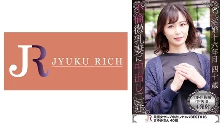 523DHT-0551 I'm having an affair with my daughter's classmate's father! - Slender and Tiny Beauty Witch Mayumi 40 Years Old