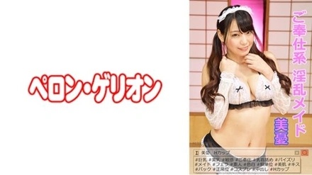 594PRGO-005 Miyu