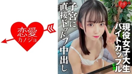 546EROFC-134 A part-time job couple at a certain entertainer yakiniku restaurant in Shibuya, cum shot at home date! - Too cute peta tsuru Peta's current student real sex.