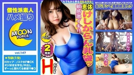 435MFC-147 Riho