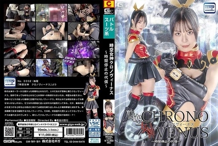 SPSF-05 Chrono Venus, the Goddess of Time and Space ~The Price of Time Stopping~ by Yuri Ikuta
