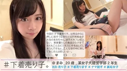 300NTK-083 #Underwear seller. - @Mami _ 20 years old _ 2nd year student in a certain women's college of business