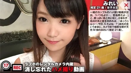 300NTK-079 A one-year anniversary Gonzo with a devoted M daughter's boyfriend is leaked! - "You're Mr. Lewd..." A must-see for a gentle titty fuck with big breasts that will do it with a smile! - : Built-in love hotel rental camera / forgot to turn off Gonzo video file 017