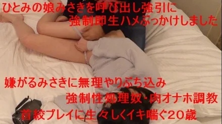 FC2-PPV-993015 Become my sex treatment toilet! - Suddenly calling the daughter of a mature wife Hitomi who is an affair partner and training to a forced processing guy, meat onaho! - Immediately Saddle & Bukkake To A 20-year-old Daughter Who Pants Freshly