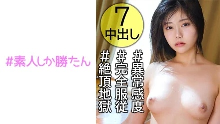 520SSK-109 [Range Mari] [Climax Hell] [Complete Clothes ] Hard Fuck With A Big Dick In A Beautiful Girl Who Was Picked Up Every Day And Made To Surrender. - Continuous vaginal cum shot to a shaved woman who screams and scatters many times.