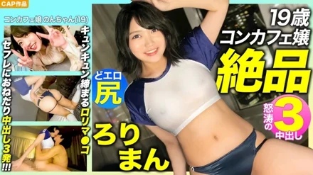 476MLA-089 [Exquisite Roriman! - ! - ] Preeminently charming 19-year-old con cafe lady's erotic buttocks! - Tight man who tightens tightly! - ! - Begging Saffle 3 Pies! - ! - !