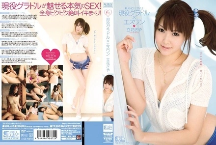 SOE-415 [Uncensored Leaked] SOE-415 [Uncensored Leaked] - Newcomer NO.1 STYLE Active Gravure Idol x S1 Tachibana Saya