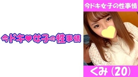 544IDJS-005 Kumi (20) I Enjoyed The G-Cup Girl I Got At A Group Date