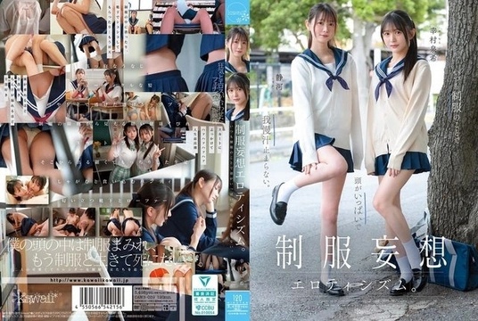 CAWB-039 Eroticism of uniform fantasies. My head is always full of thoughts about uniforms and I can't stop myself from getting wet.