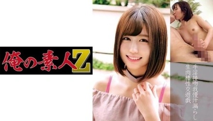 230OREC-840 Koharu