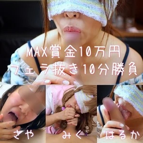 FC2-PPV-1149086 Personal shooting 10 minutes game without blowjob ~ Haruka, Miku, Saya-chan