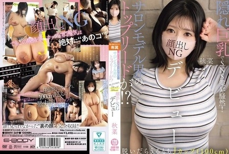 EBWH-369 [Uncensored Leaked] Hidden bust size causes a stir in the SNS world! Top Lead of the salon model world!? When she undresses, she reveals a soft and bouncy J-cup (100cm) bust, and makes her debut with her face hidden. Akina