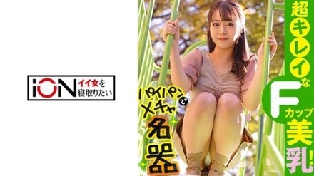 422ION-0116 Himari