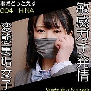 DOTS-003 [Uncensored Leaked] HiNA