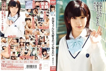 T28-318 [Uncensored Leaked] I want to tell my brother that I love him Ruri Narumiya