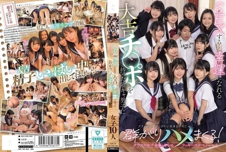 MUDR-318 [Uncensored Leaked] Girls in their class flock to introverted boys with a great fortune dick that will make them lucky when they have sex, and they'll have sex with him in search of an effective way to boost his penis! - Lucky pervy harem with all the girls in your class