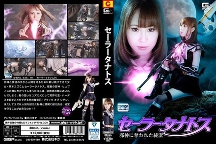 GHKP-75 [Uncensored Leaked] Sailor Thanatos: Purity Stolen By An Evil God - Yuzu Kitagawa