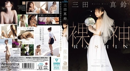 9OAE-305 [Uncensored Leaked] Naked Goddess Mita Marin (Blu-ray Disc)