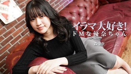 HEYZO-3799 Yuna Mori [Mori Yuna] I love deep throating! Yuna is a masochist - Uncensored adult video HEYZO