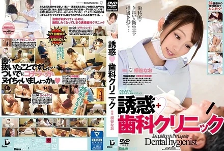 CMD-024 temptation dental clinic