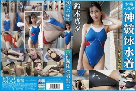OKK-120 Mayu Suzuki in a wet, shiny, and tightly fitting swimsuit – a divine swimsuit! Enjoy a lingering look at this cute girl in a swimsuit! Starting with a changing scene, this AV features close-ups of fetishes such as small breasts to large breasts, shaved pubic hair, pubic hair peeking out, and hairy armpits, as well as lotion and soap play and swimsuit splashing, all while fully clothed.