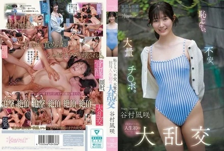CAWD-898 [Uncensored Leaked] Shyness, anxiety, and a ton of dicks. The shy heroine's first ever orgy - Nagisa Tanimura