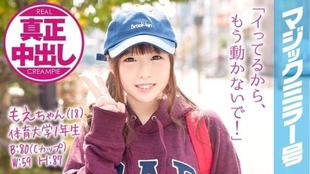 MMGH-033 Moe-Chan (18), A First-Year Student At A Sports University. The Magic Mirror Van. A Beautiful Teenage Girl Is Violently Pistoned And Creampied By A Beastly Actor Who Pretends To Be A Virgin!