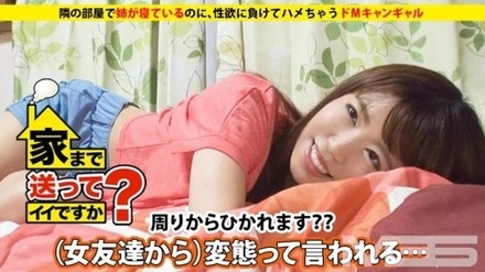 277DCV-006 Can I send you home? - case.06 Money Desire < Sexual Desire ⇒ Poor Campaign Girl Wants To Do M
