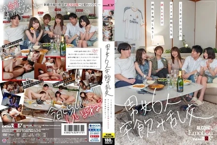 SDMUA-047 [Uncensored Leaked] A drinking orgy between six men and women at home - The group's classmates who met for the first time in five years will let each other go with alcohol and emotion -
