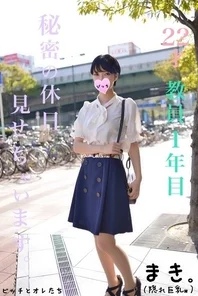 FC2-PPV-1088489 [Female teacher's holiday] Hidden beauty busty high teacher was actually so we will hold a secret extracurricular class ww