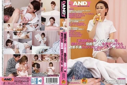 DANDY-601 "While listening to the nurse's real sexual experience, I showed off my erect penis and her frustrated body ignited and she fucked me" VOL.1