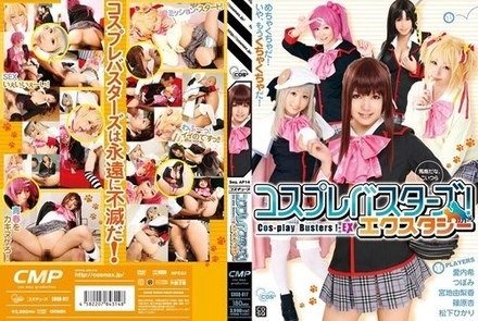 COSQ-017 Cosplay Busters! Ecstasy