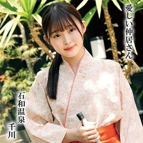 230OREMO-296 Senkawa